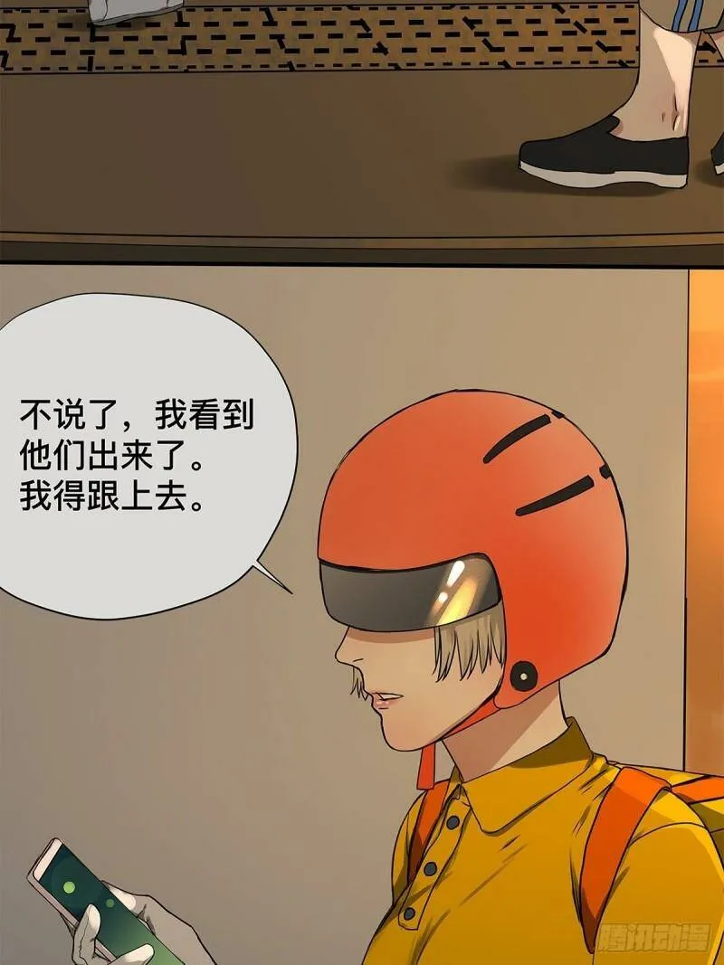 他，俘获我心漫画,030 他一定在隐瞒什么1图