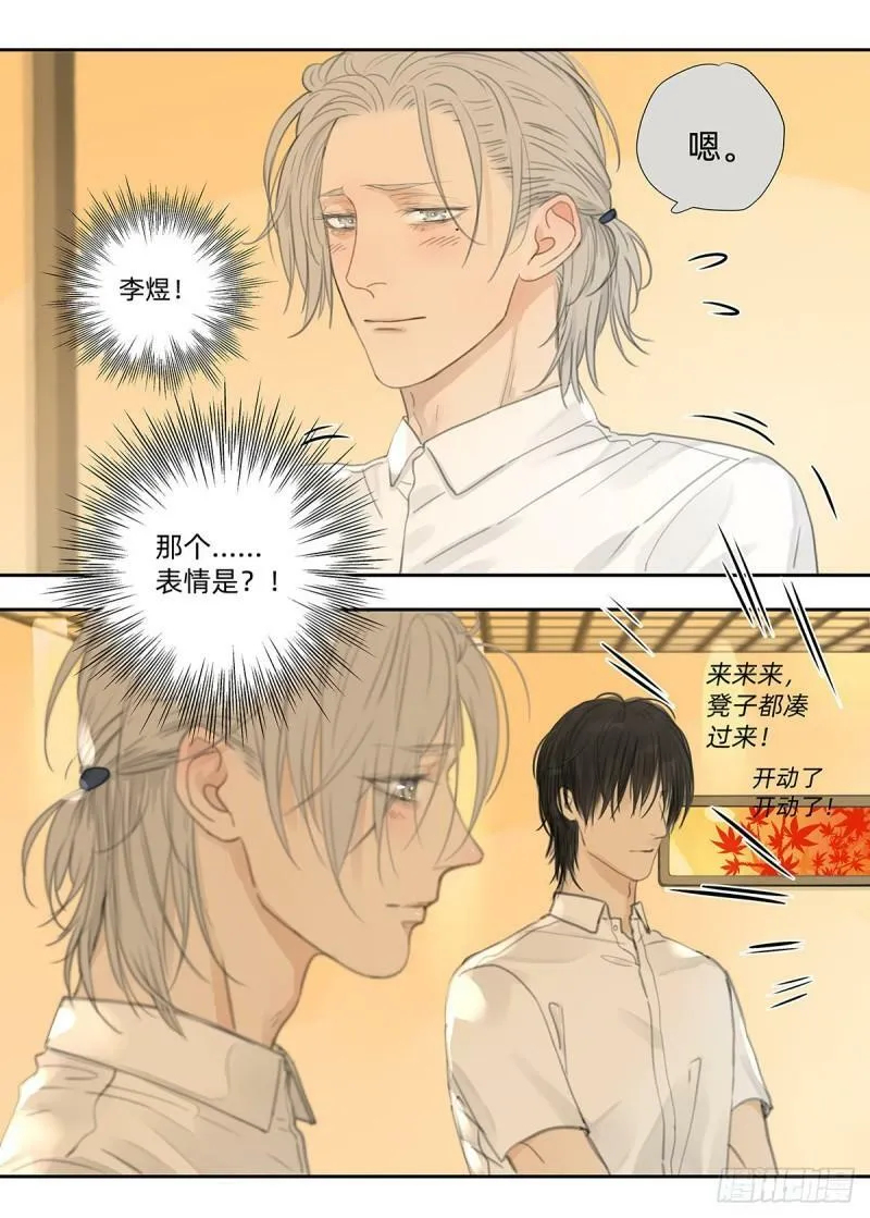 他，俘获我心漫画,042 “他总要结婚生子的”1图