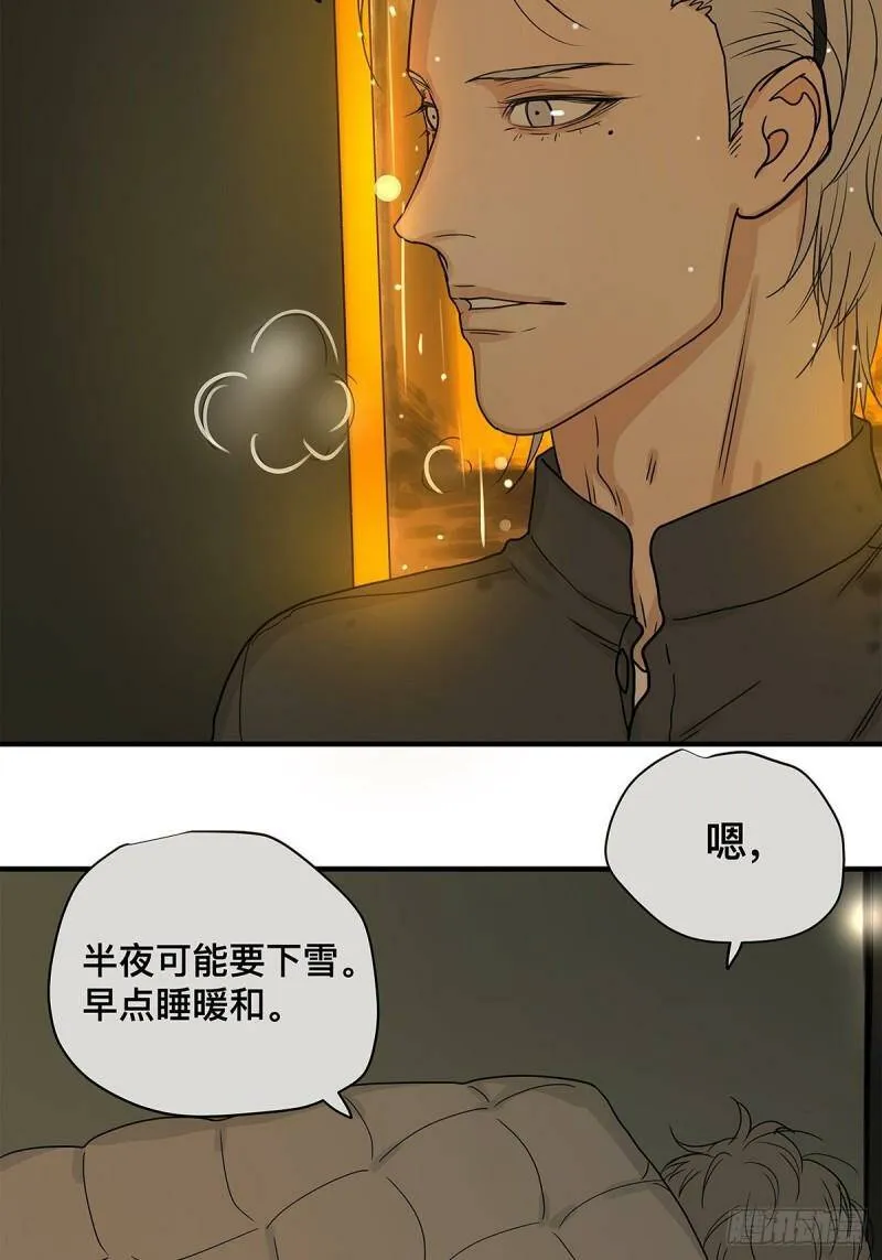 他，俘获我心漫画,039 “李煜，我……”1图