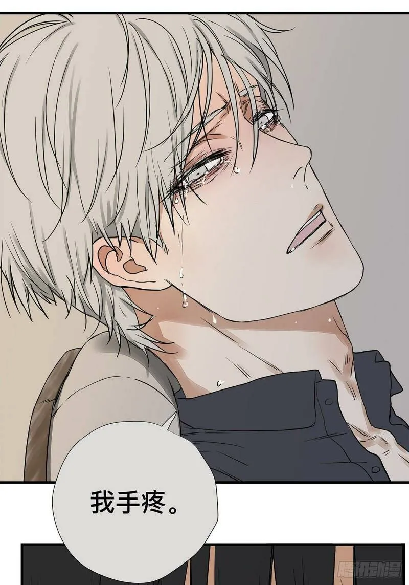 他，俘获我心漫画,033 在XX与XX之间1图