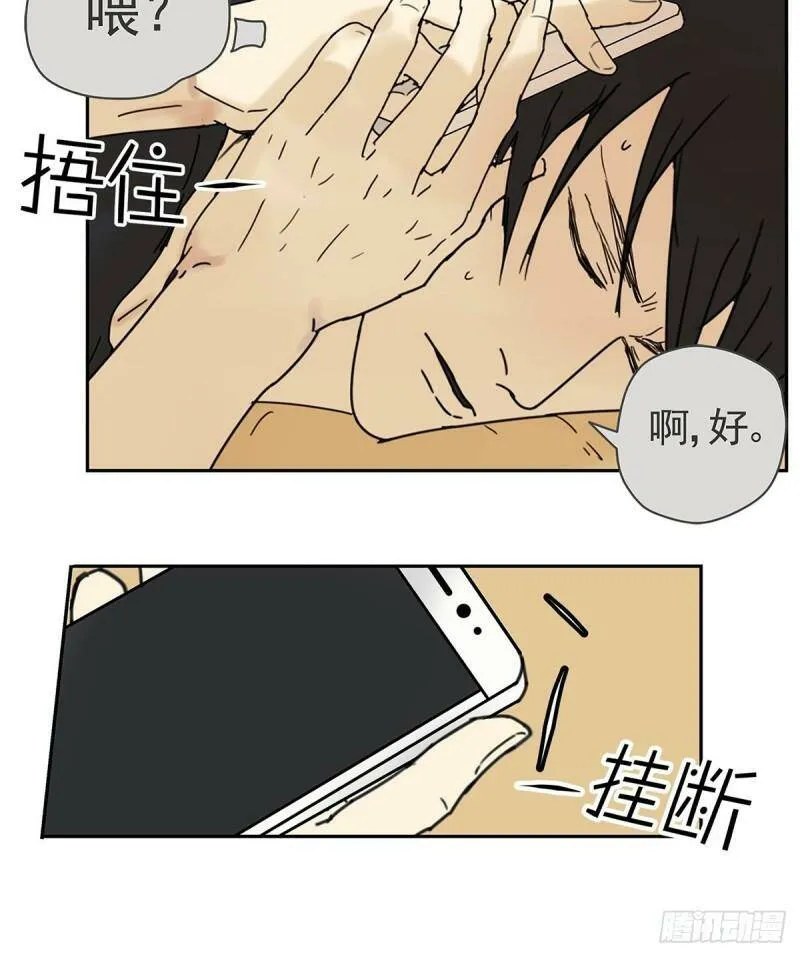他，俘获我心漫画,009 原来他有女朋友……？1图