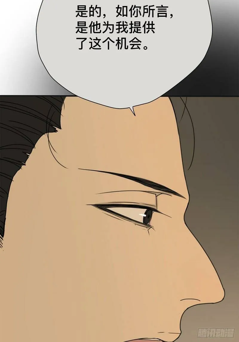 他，俘获我心漫画,038 “因为我……”2图