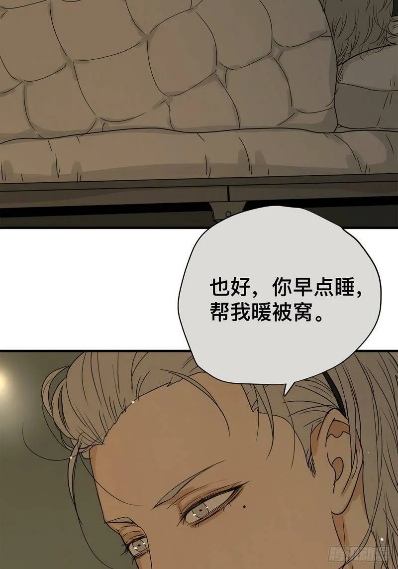 他，俘获我心漫画,039 “李煜，我……”2图