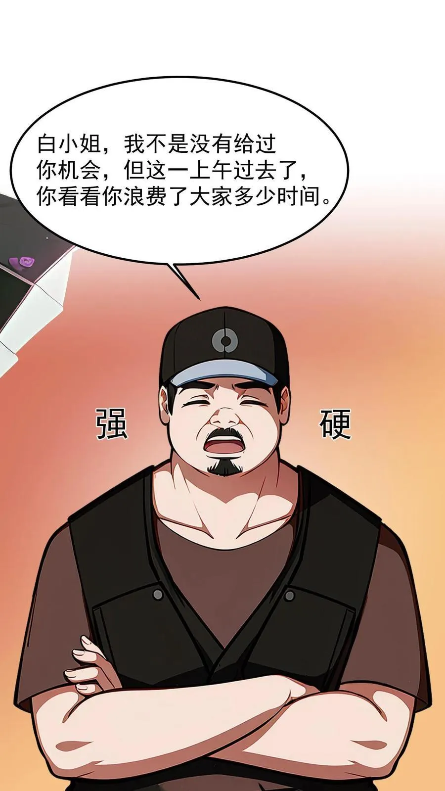 婚后逆袭：陆少你要放肆宠！漫画,第47话2图