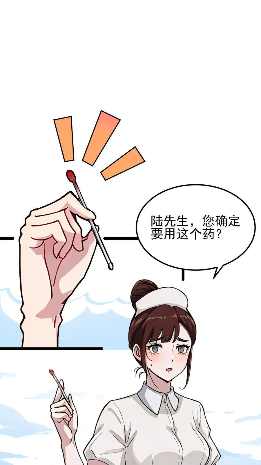 婚后逆袭：陆少你要放肆宠！漫画,第26话2图