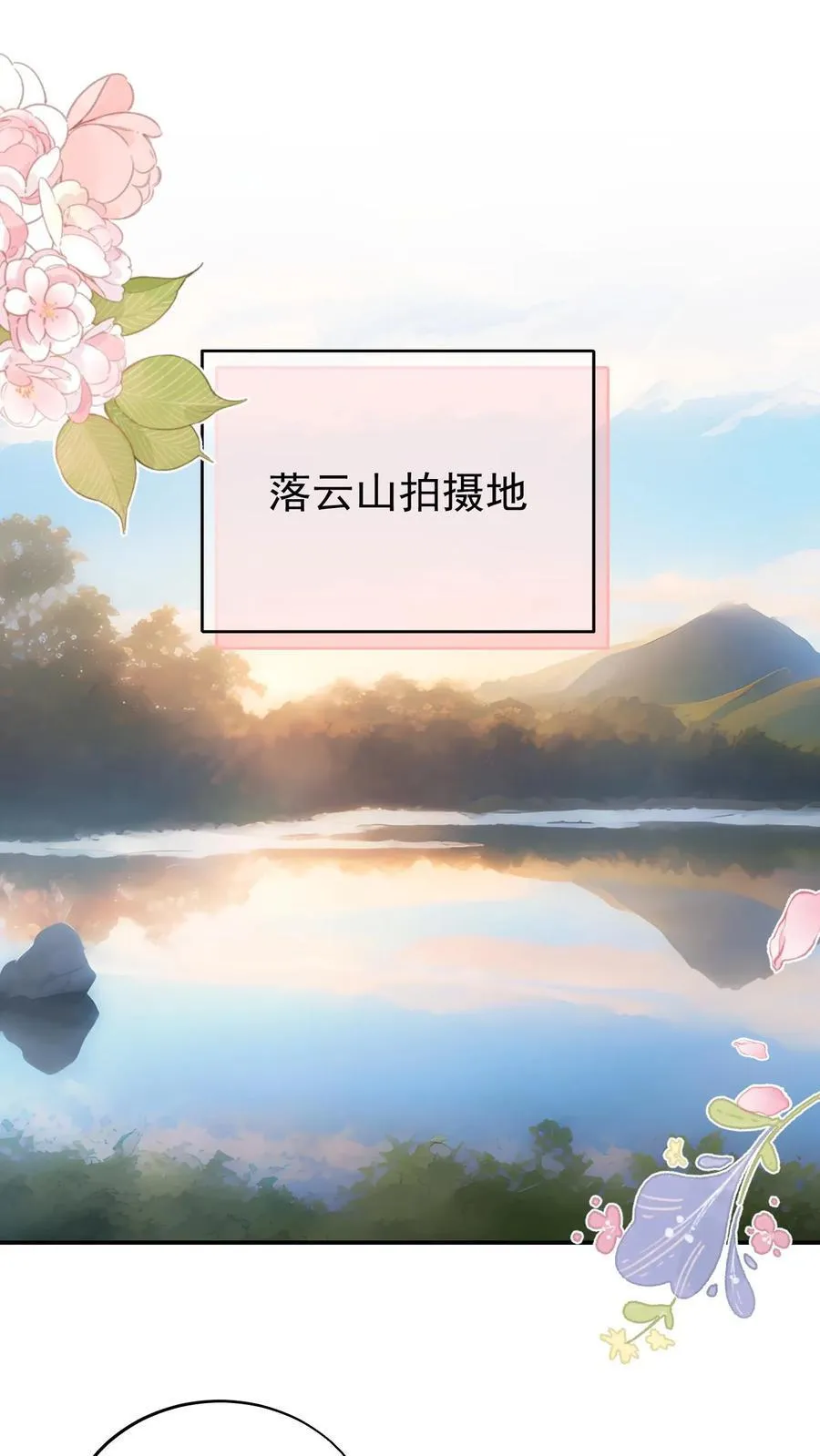 婚后逆袭：陆少你要放肆宠！漫画,第42话2图