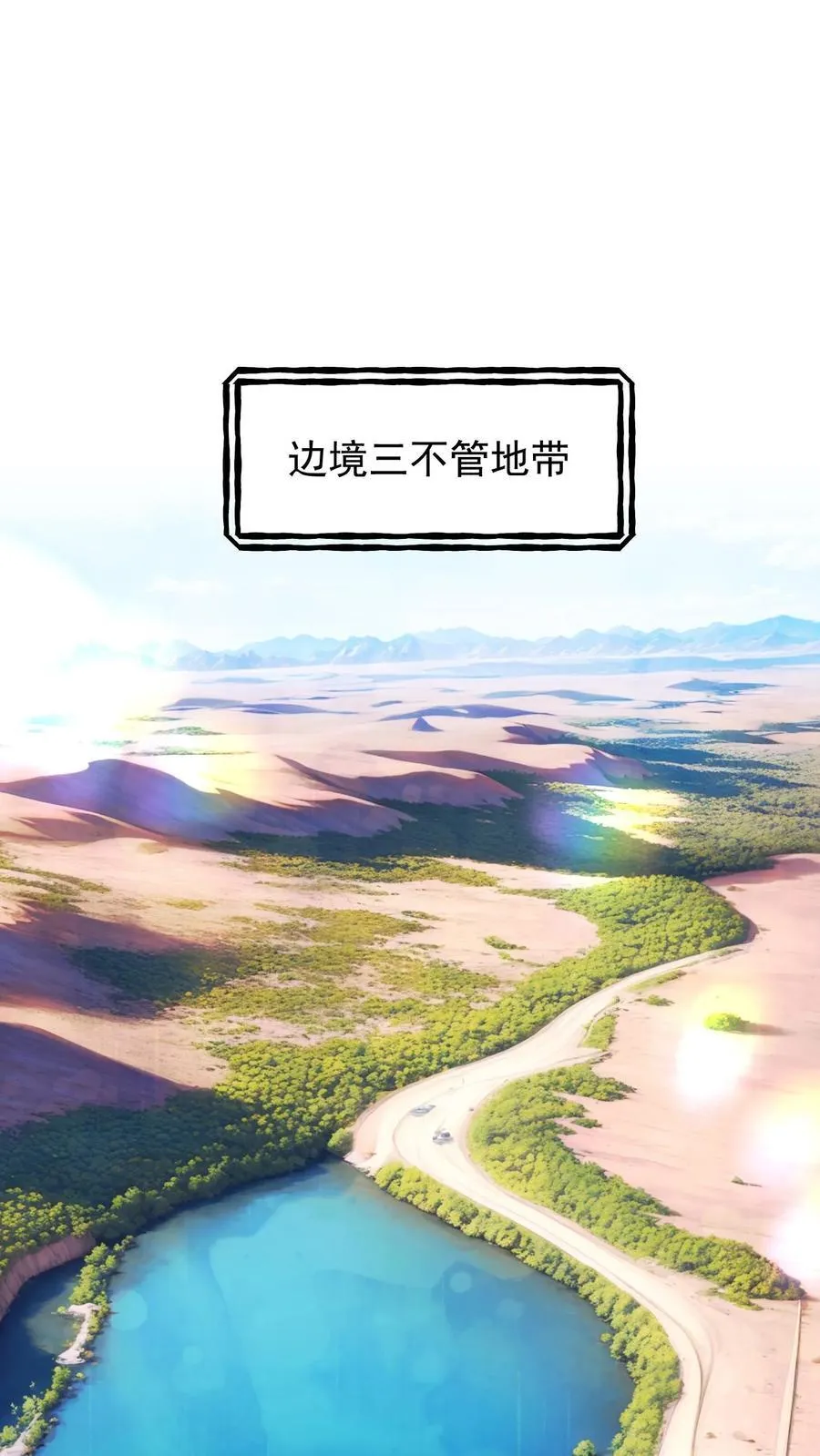 婚后逆袭：陆少你要放肆宠！漫画,第93话2图
