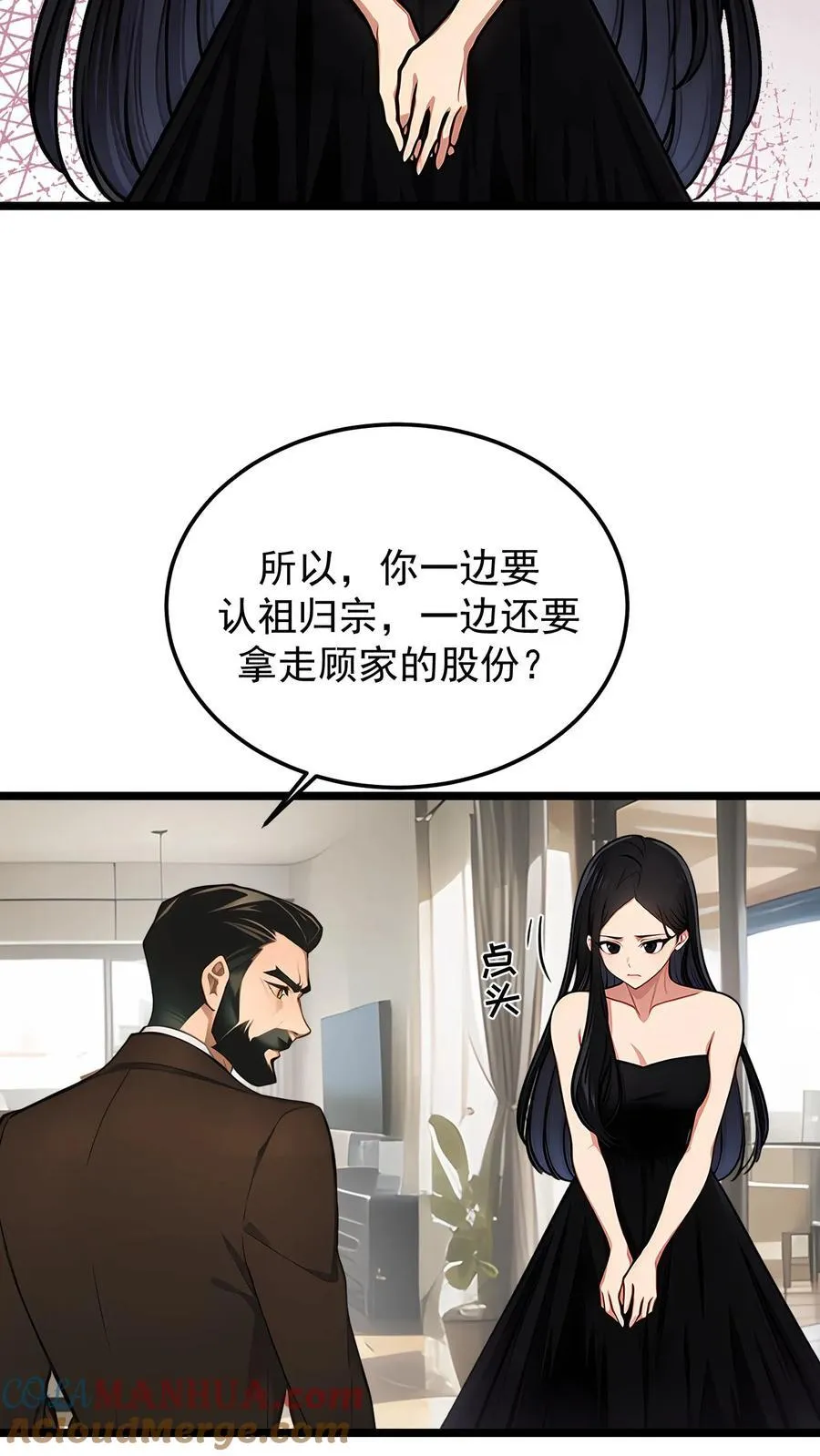 婚后逆袭：陆少你要放肆宠！漫画,第78话1图