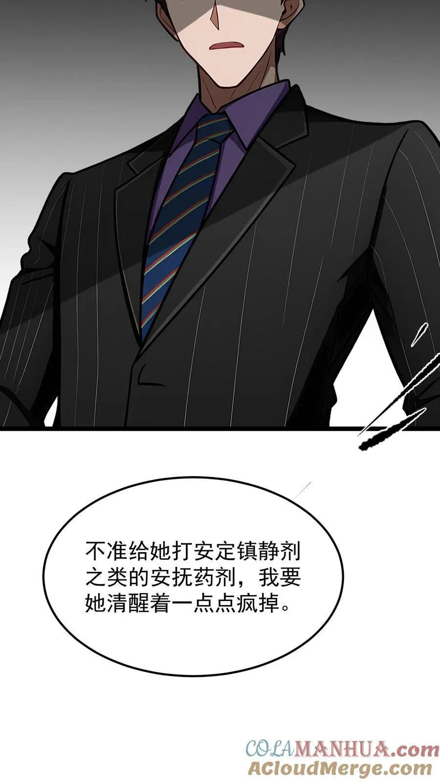 婚后逆袭：陆少你要放肆宠！漫画,第66话1图