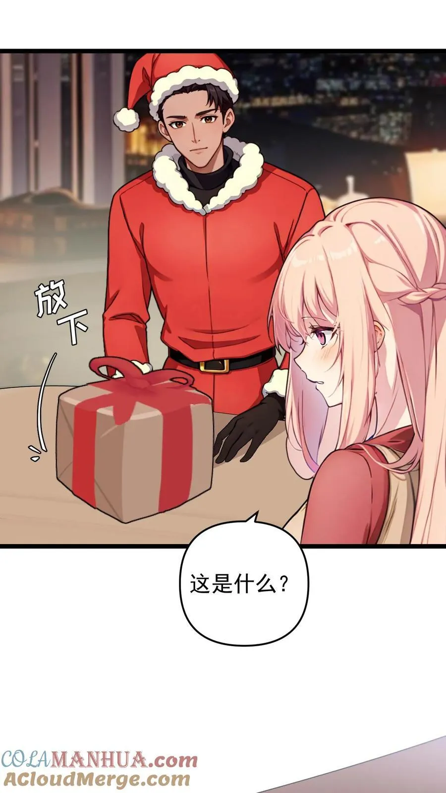 婚后逆袭：陆少你要放肆宠！漫画,第125话1图