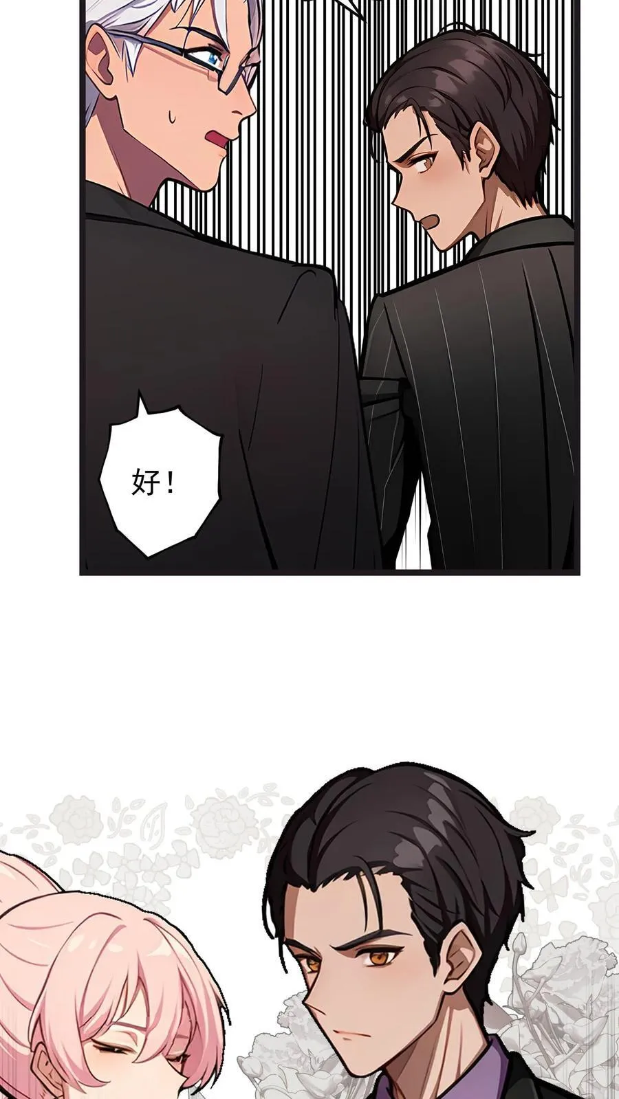 婚后逆袭：陆少你要放肆宠！漫画,第59话2图
