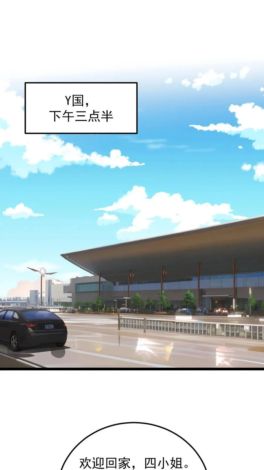 婚后逆袭：陆少你要放肆宠！漫画,第113话2图