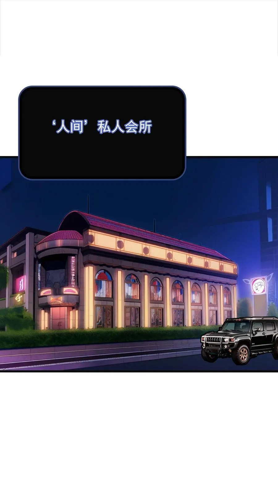 婚后逆袭：陆少你要放肆宠！漫画,第8话2图