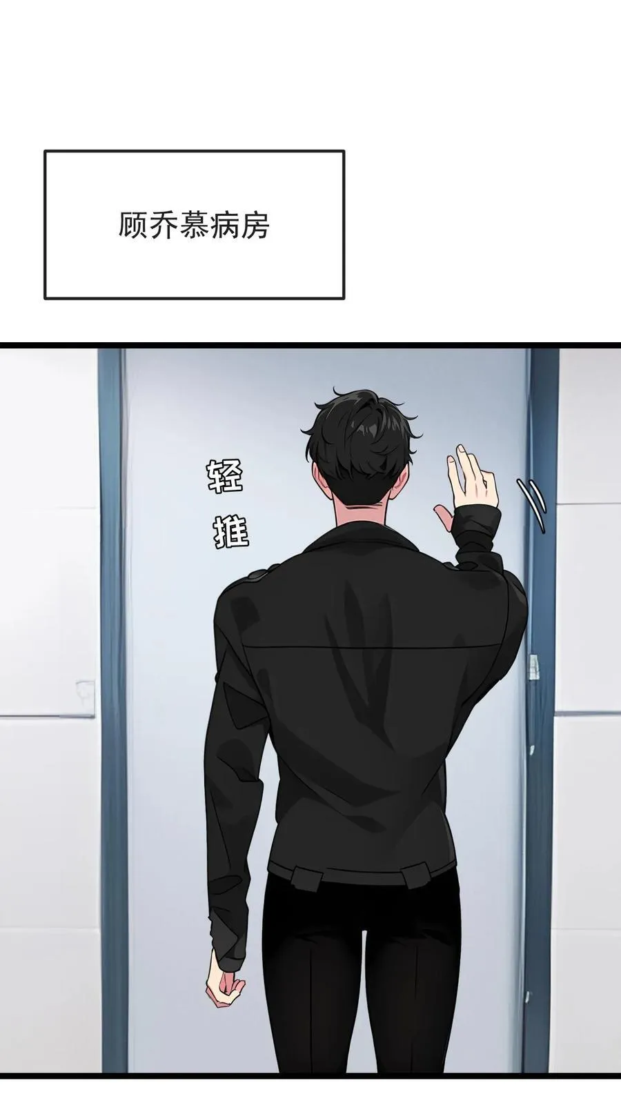 婚后逆袭：陆少你要放肆宠！漫画,第100话2图