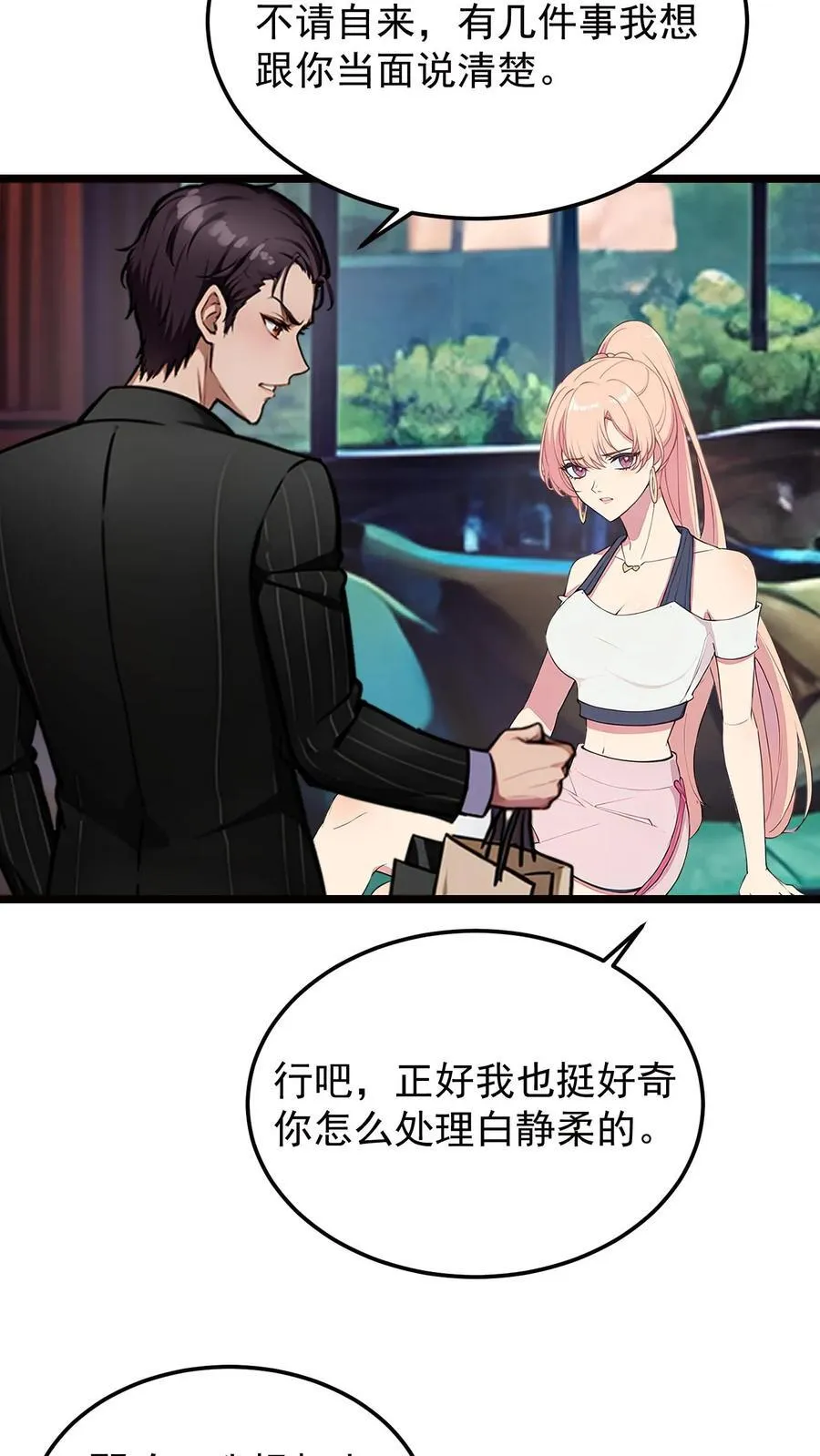 婚后逆袭：陆少你要放肆宠！漫画,第67话2图
