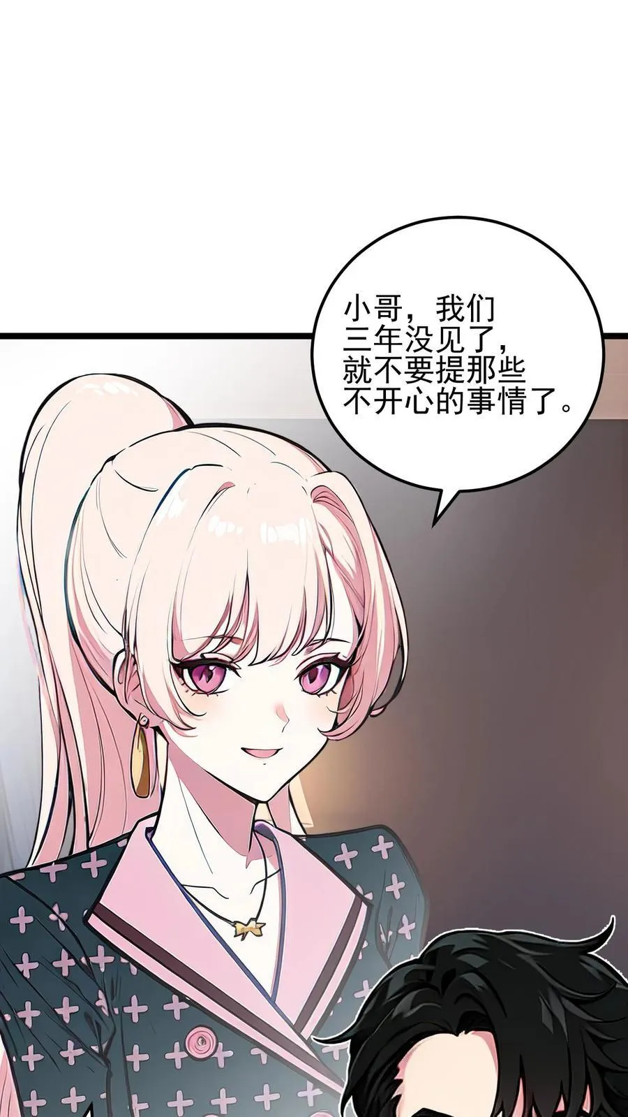 婚后逆袭：陆少你要放肆宠！漫画,第54话2图