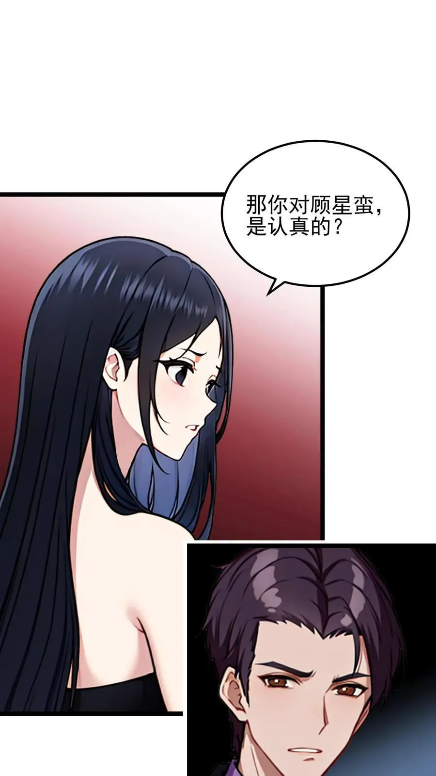 婚后逆袭：陆少你要放肆宠！漫画,第73话2图