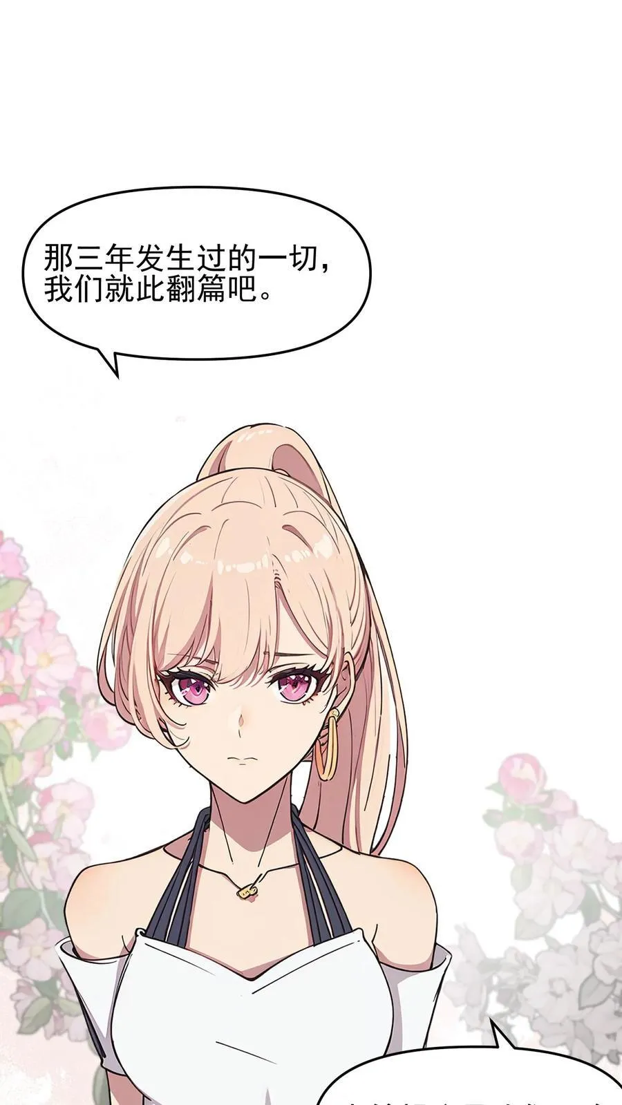 婚后逆袭：陆少你要放肆宠！漫画,第107话2图