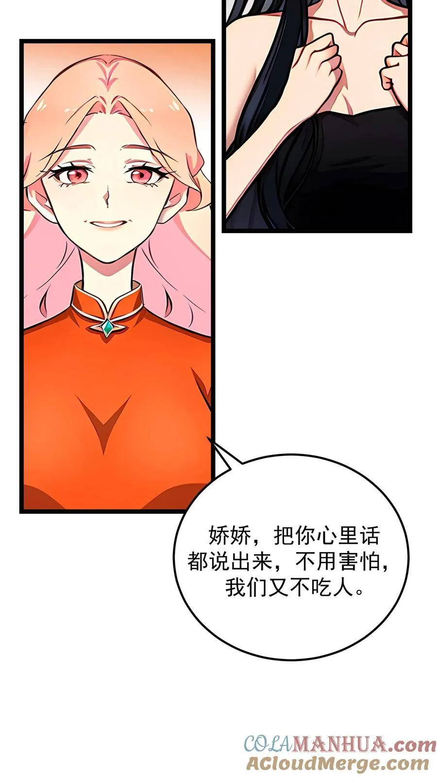 婚后逆袭：陆少你要放肆宠！漫画,第78话1图