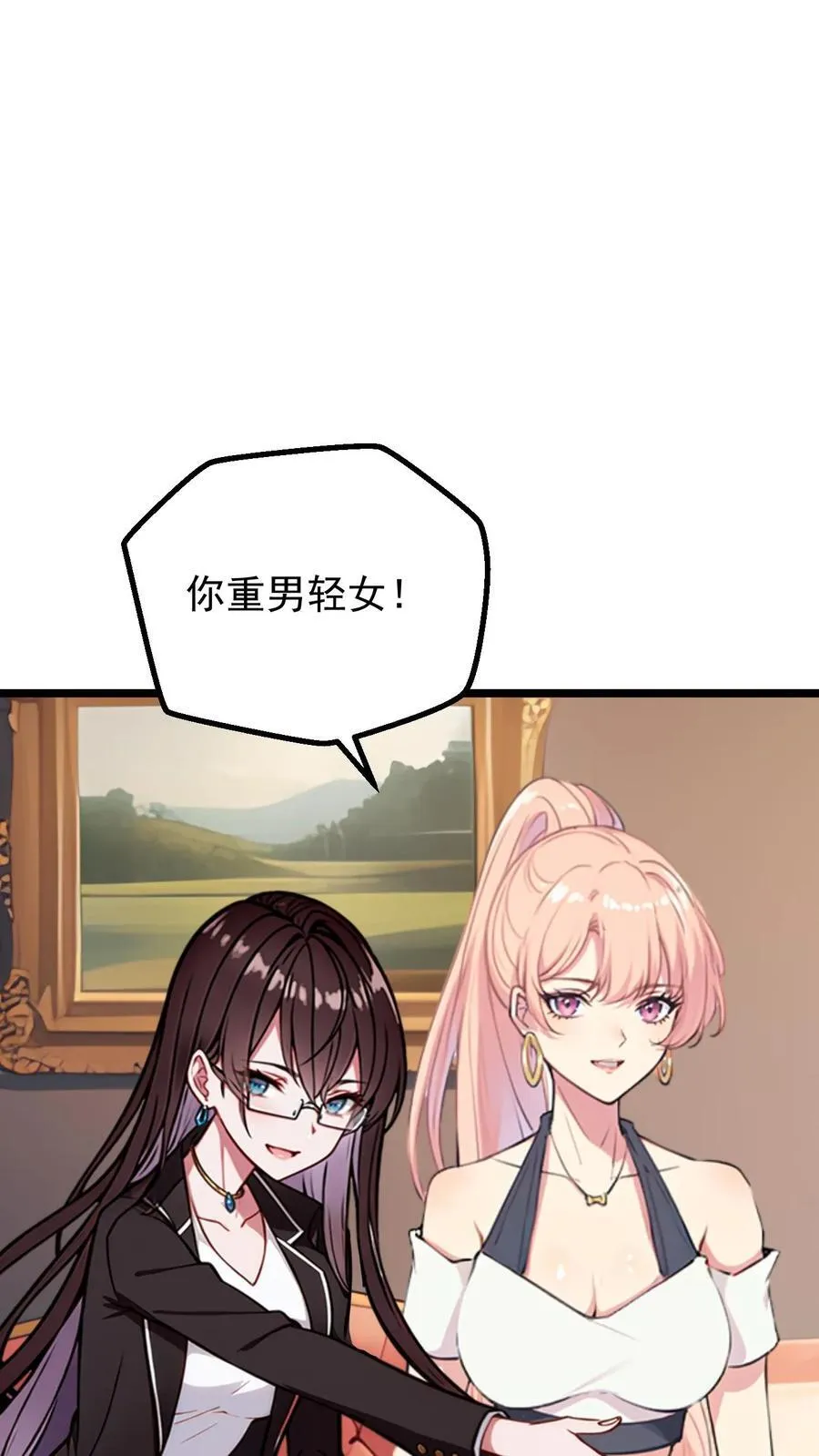 婚后逆袭：陆少你要放肆宠！漫画,第99话2图