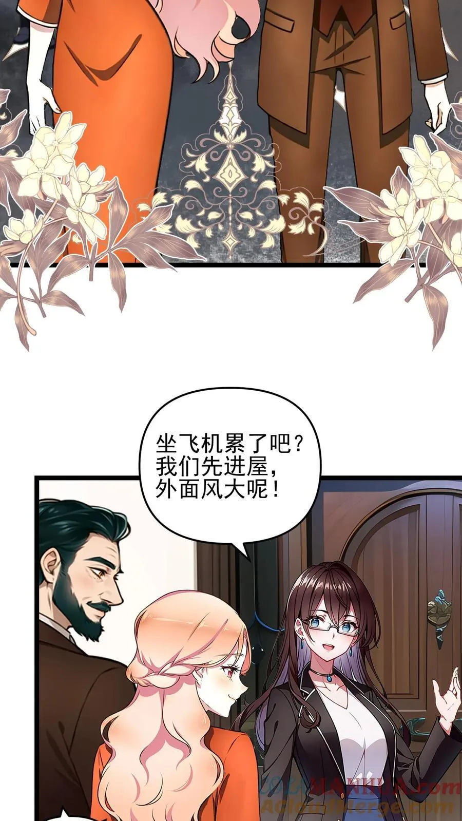 婚后逆袭：陆少你要放肆宠！漫画,第77话1图