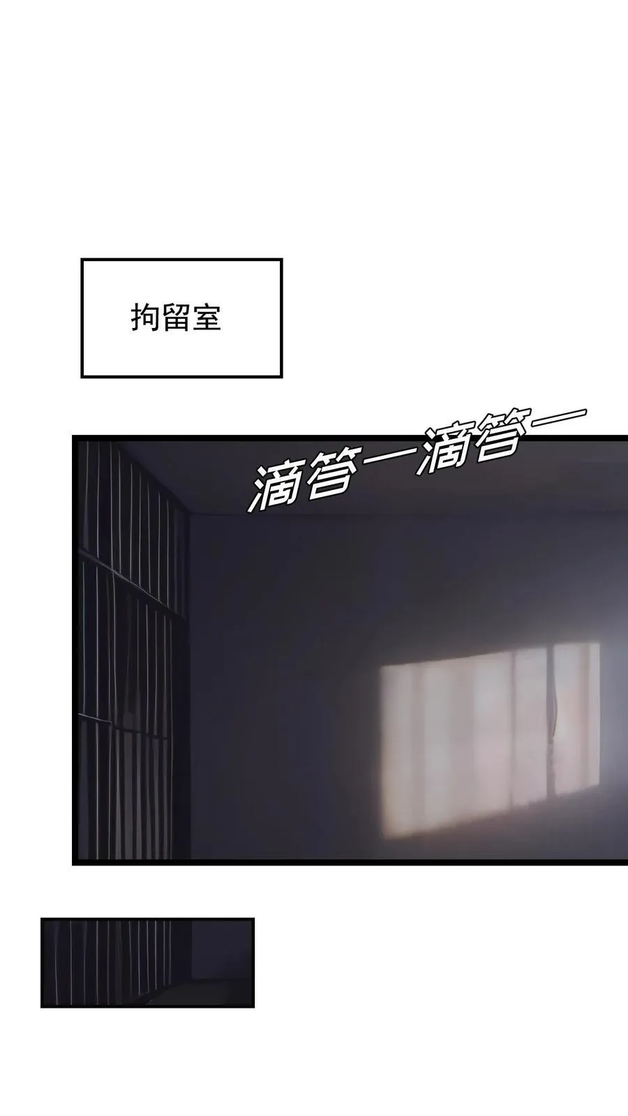 婚后逆袭：陆少你要放肆宠！漫画,第65话2图