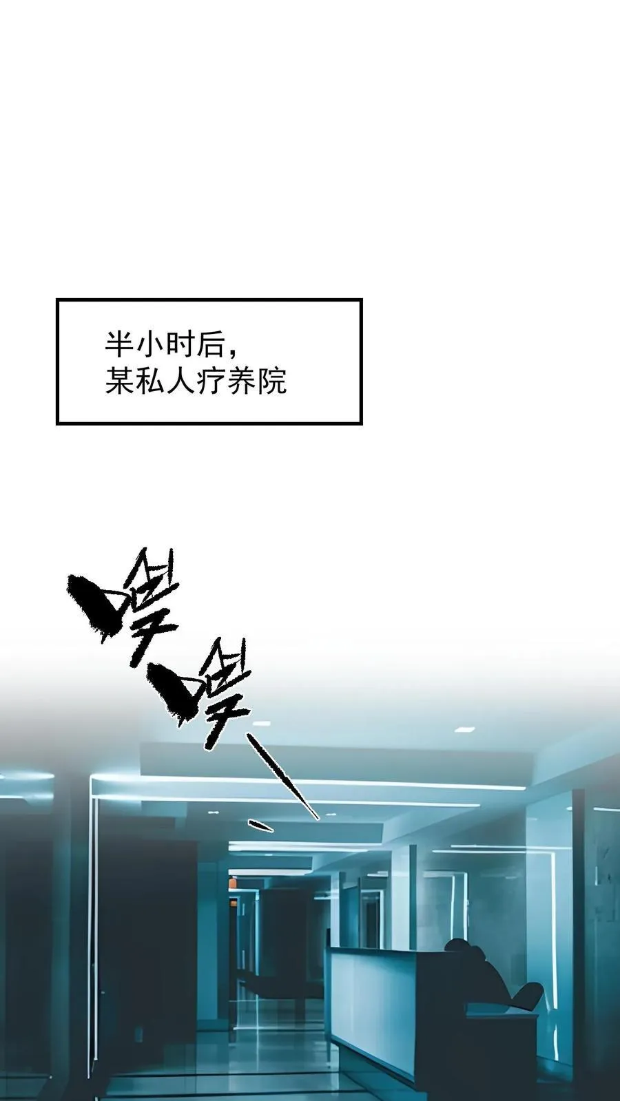 婚后逆袭：陆少你要放肆宠！漫画,第66话2图
