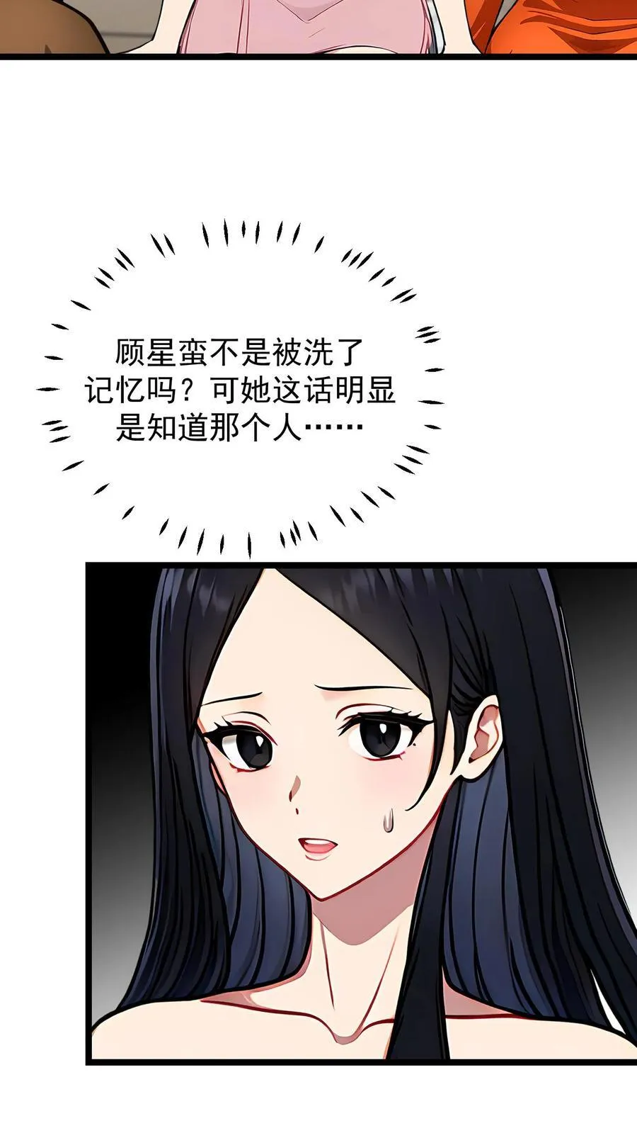 婚后逆袭：陆少你要放肆宠！漫画,第78话2图