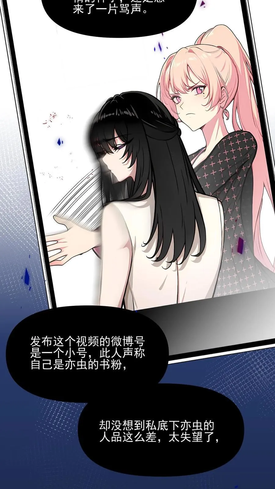 婚后逆袭：陆少你要放肆宠！漫画,第70话2图