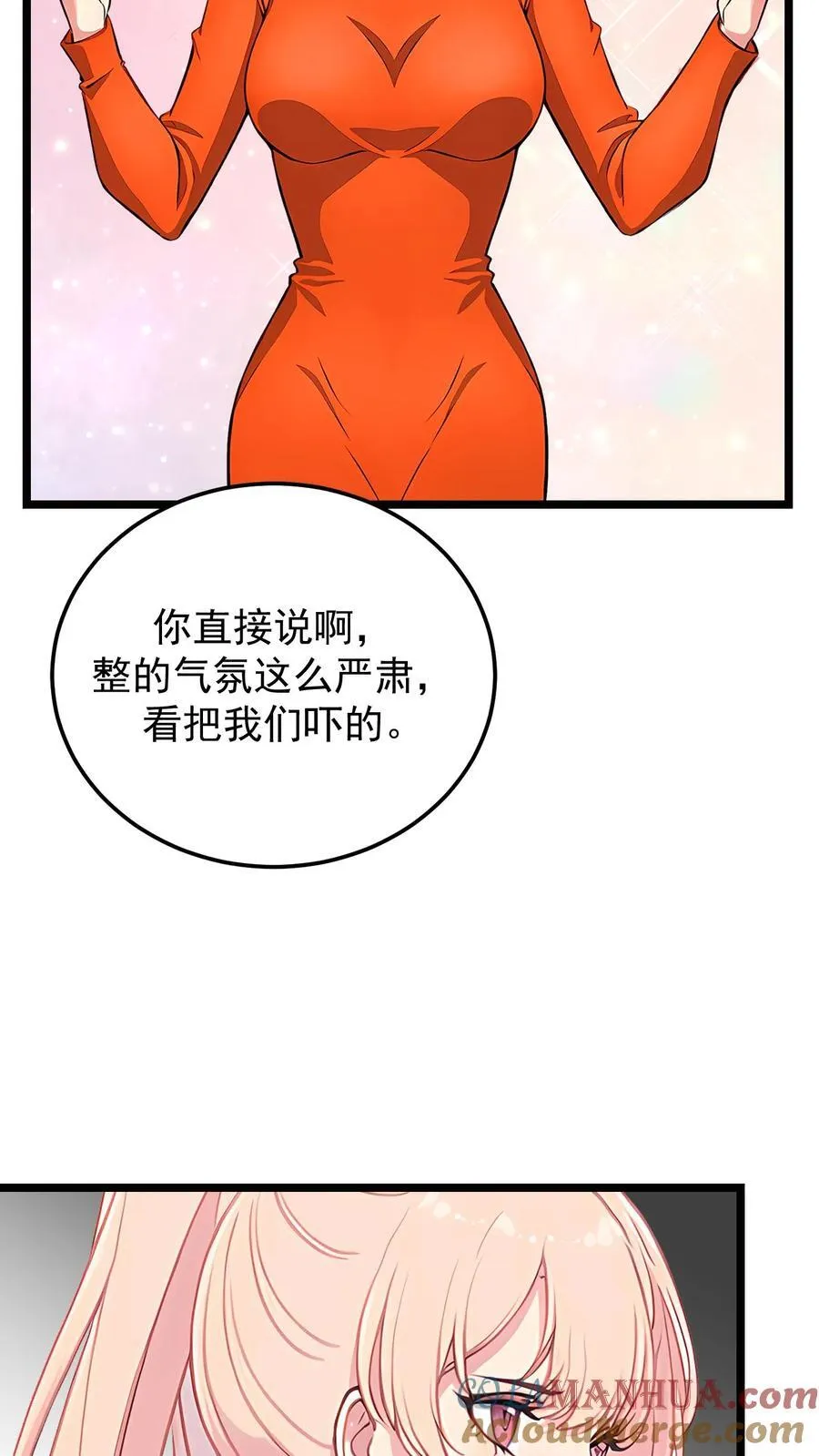 婚后逆袭：陆少你要放肆宠！漫画,第78话1图