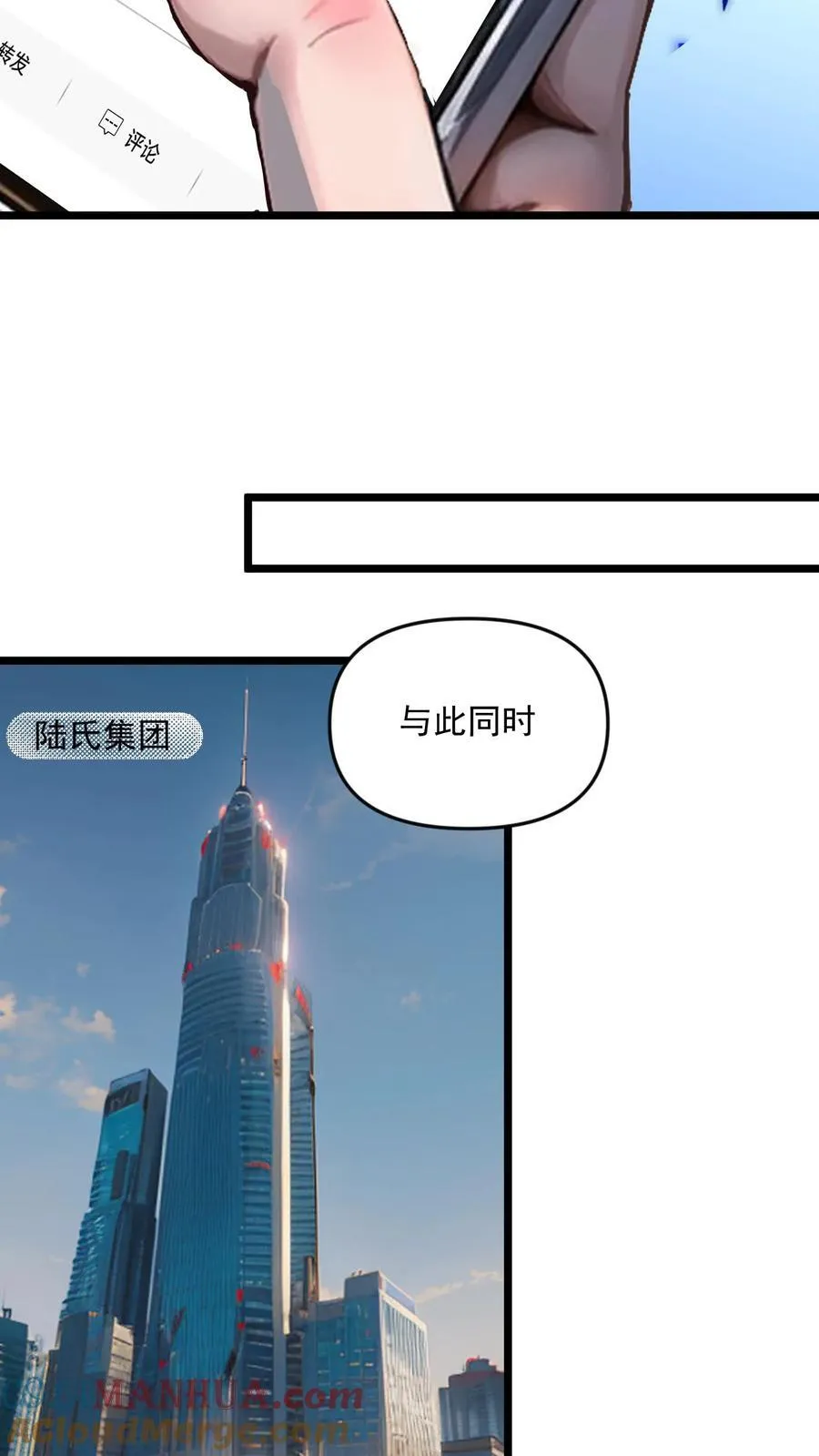 婚后逆袭：陆少你要放肆宠！漫画,第70话1图