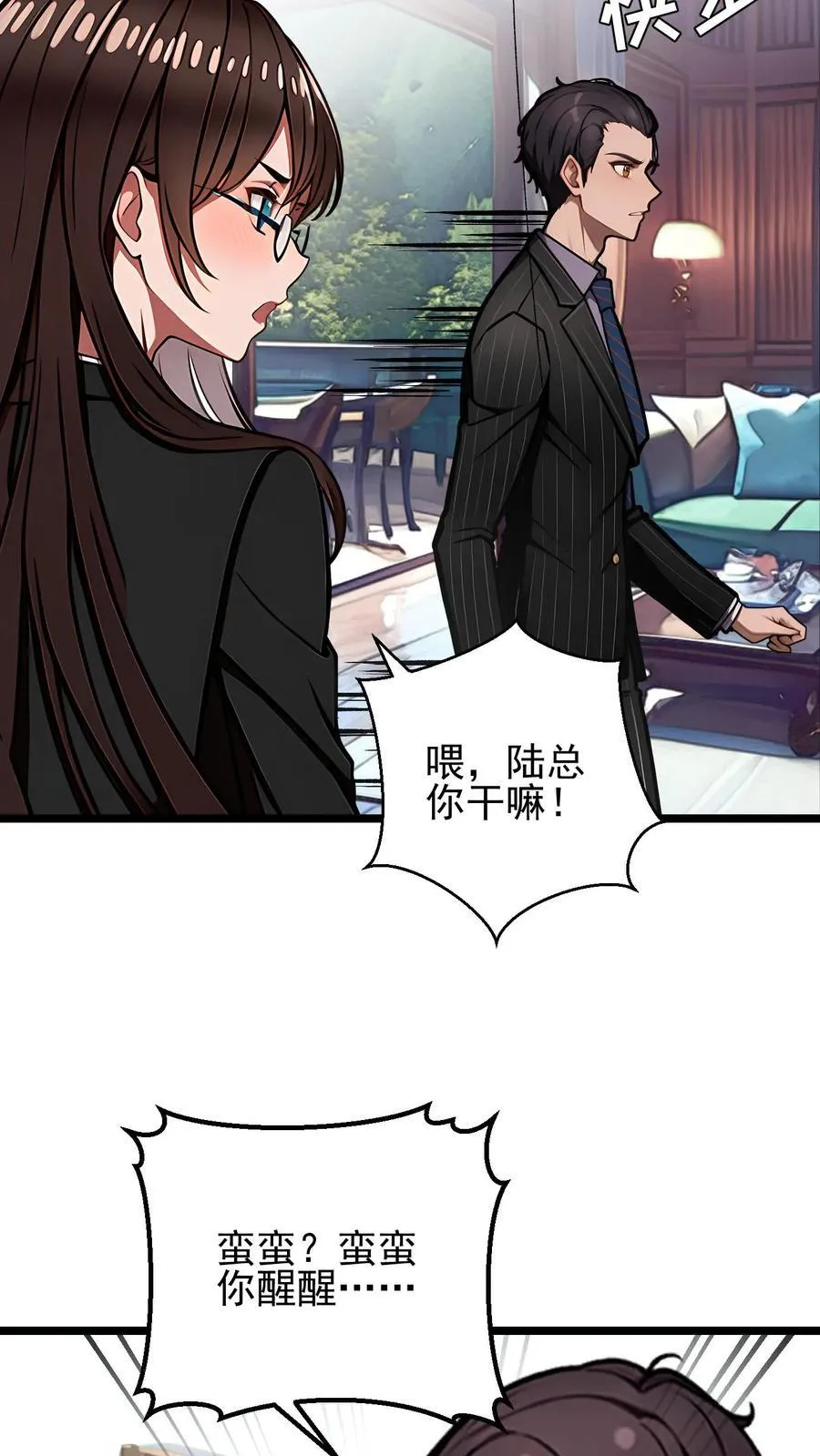 婚后逆袭：陆少你要放肆宠！漫画,第59话2图