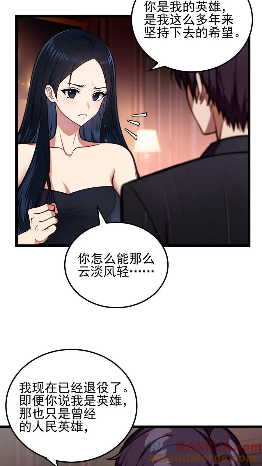 婚后逆袭：陆少你要放肆宠！漫画,第73话1图