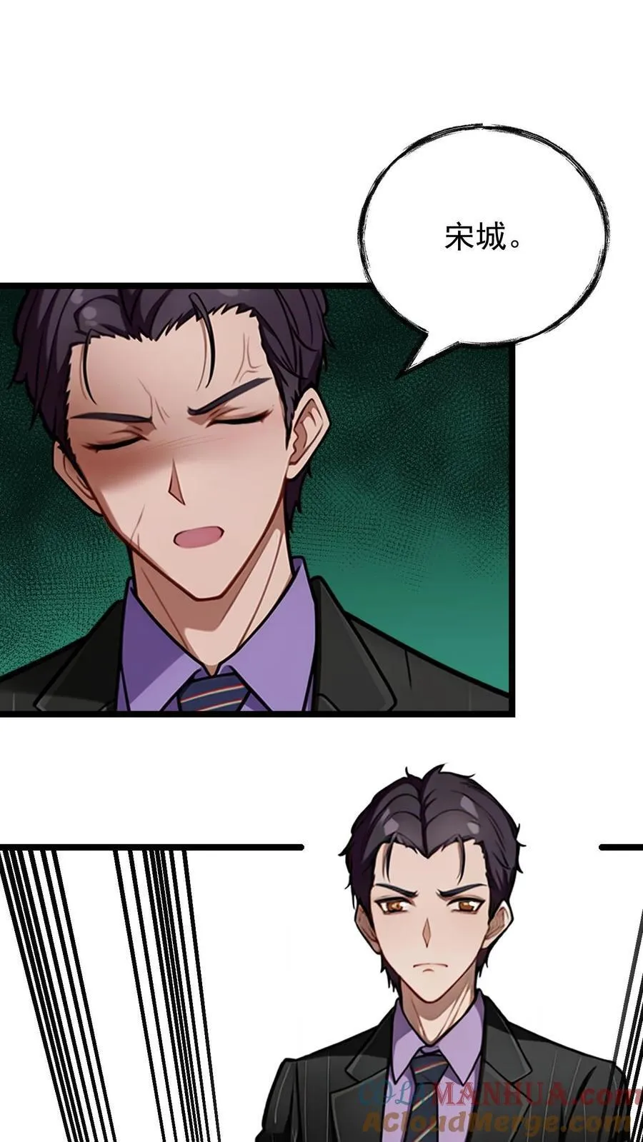 婚后逆袭：陆少你要放肆宠！漫画,第39话1图