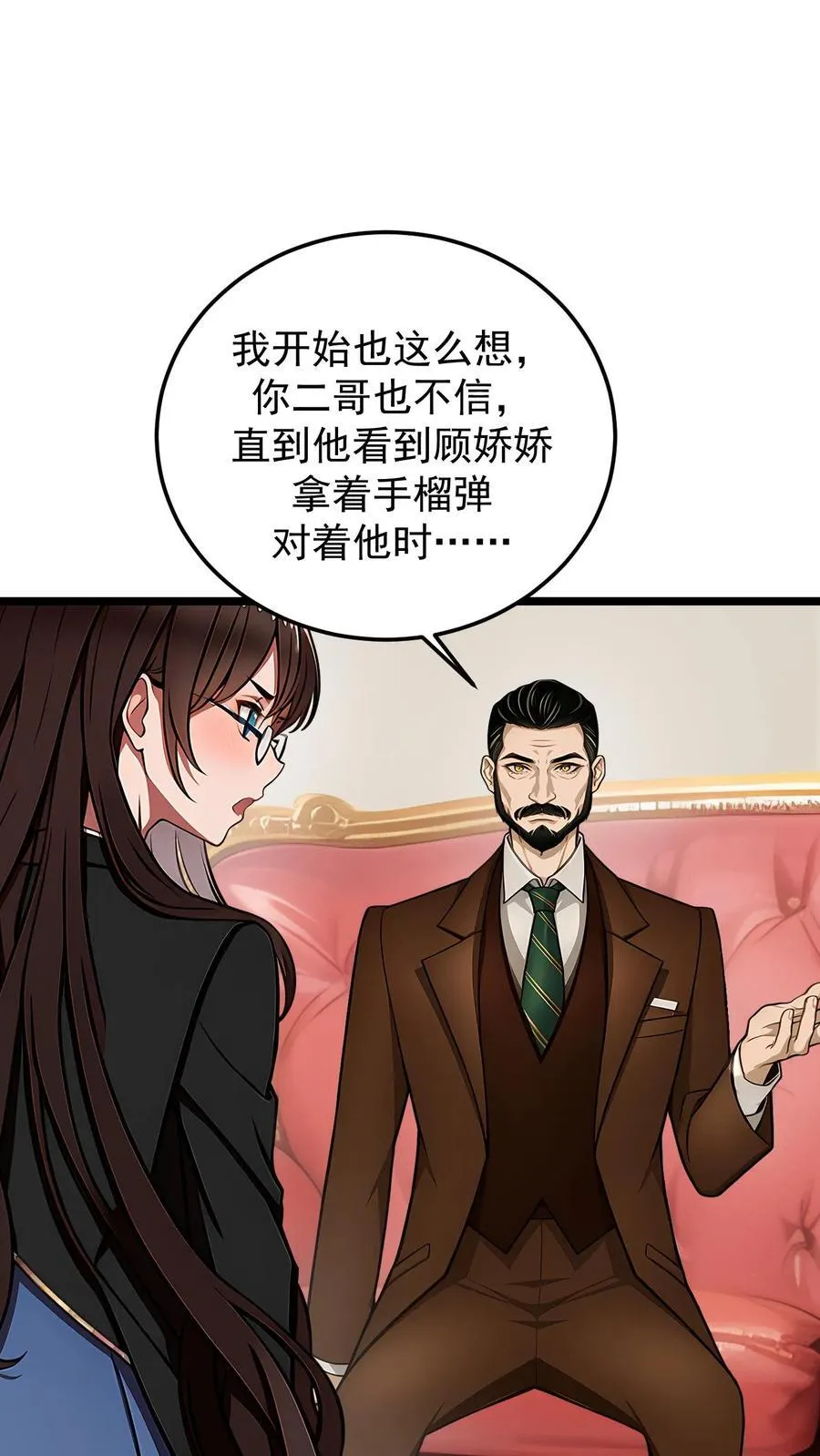 婚后逆袭：陆少你要放肆宠！漫画,第96话2图