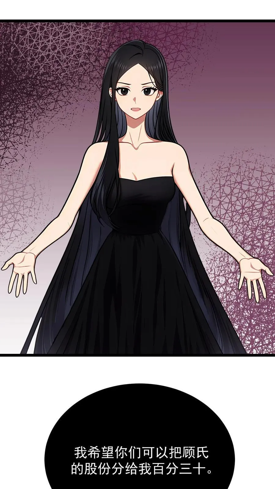 婚后逆袭：陆少你要放肆宠！漫画,第78话2图