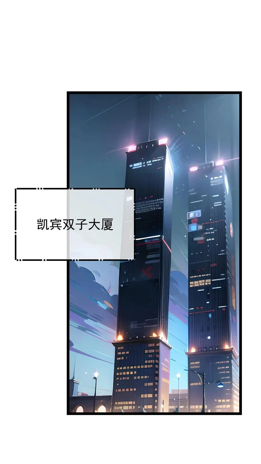 婚后逆袭：陆少你要放肆宠！漫画,第72话2图