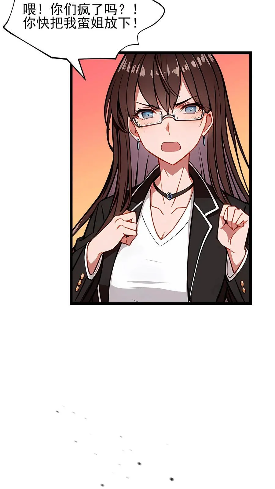 婚后逆袭：陆少你要放肆宠！漫画,第59话2图
