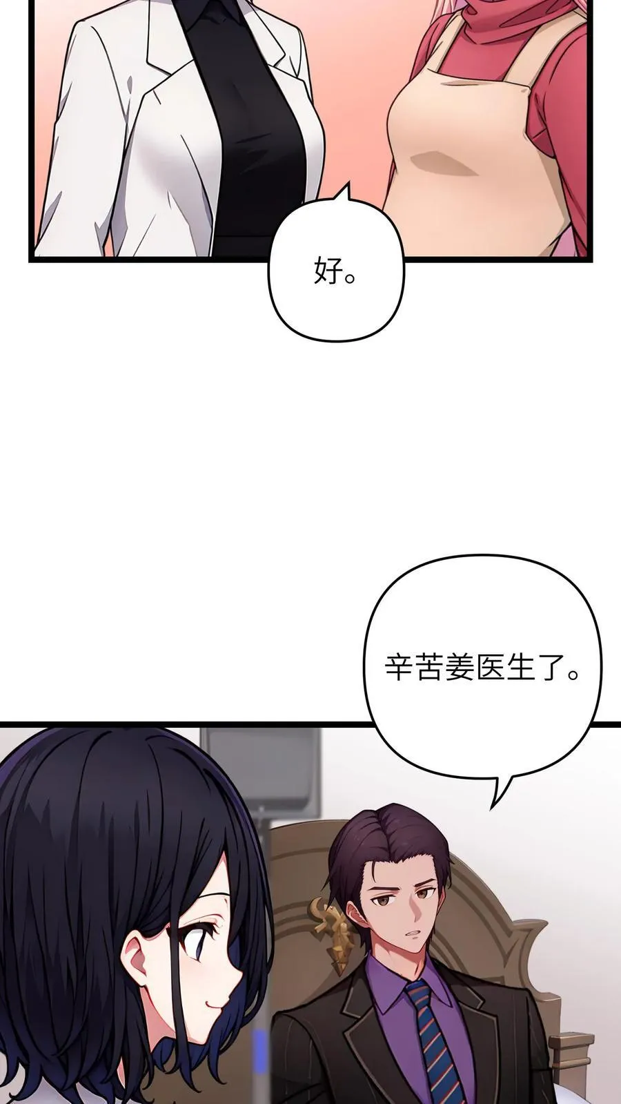 婚后逆袭：陆少你要放肆宠！漫画,第130话2图