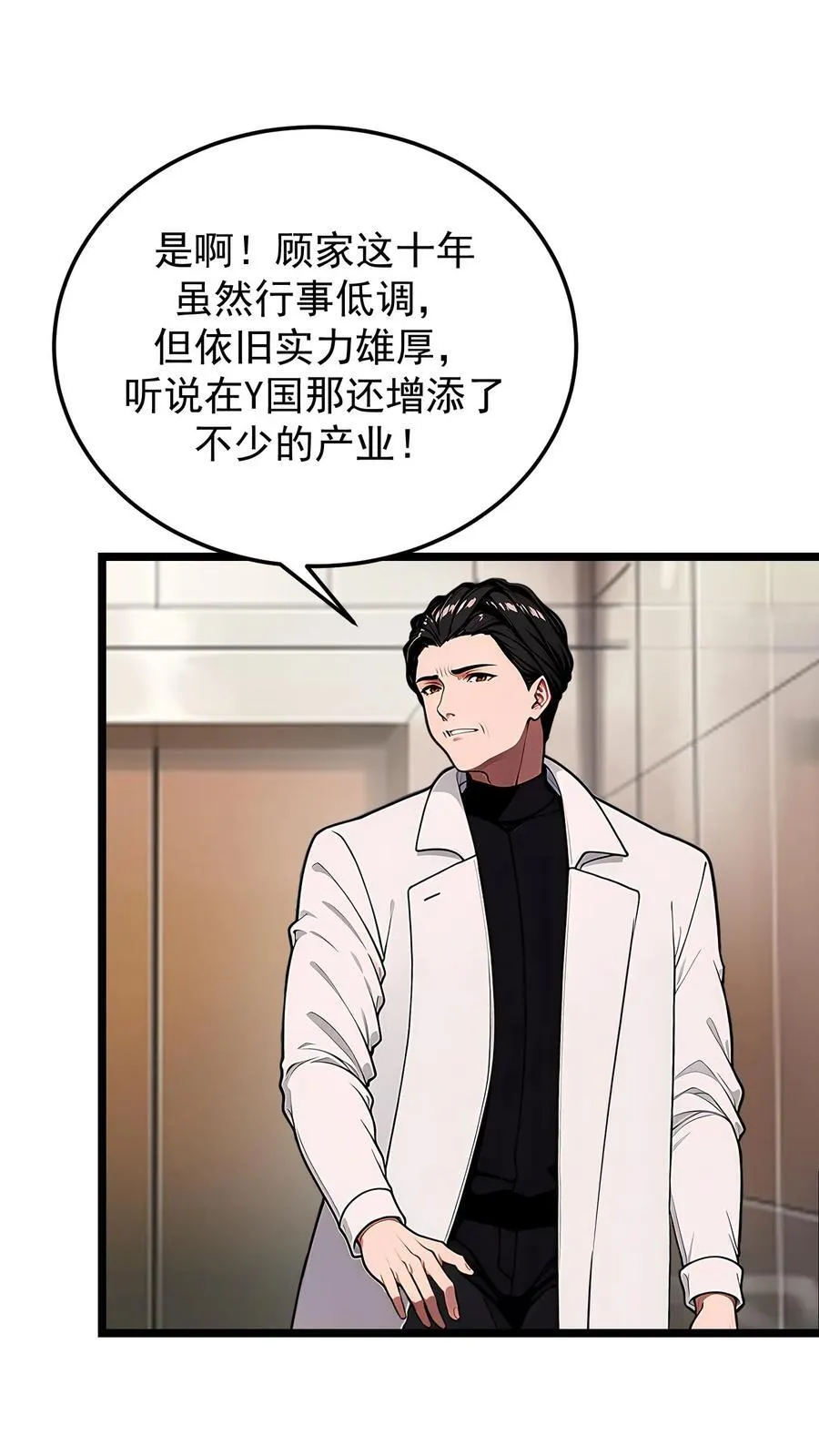 婚后逆袭：陆少你要放肆宠！漫画,第81话2图