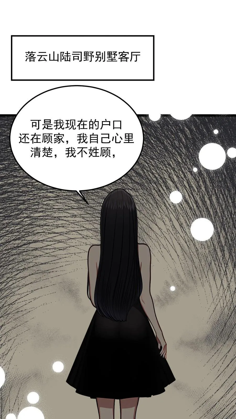 婚后逆袭：陆少你要放肆宠！漫画,第78话2图