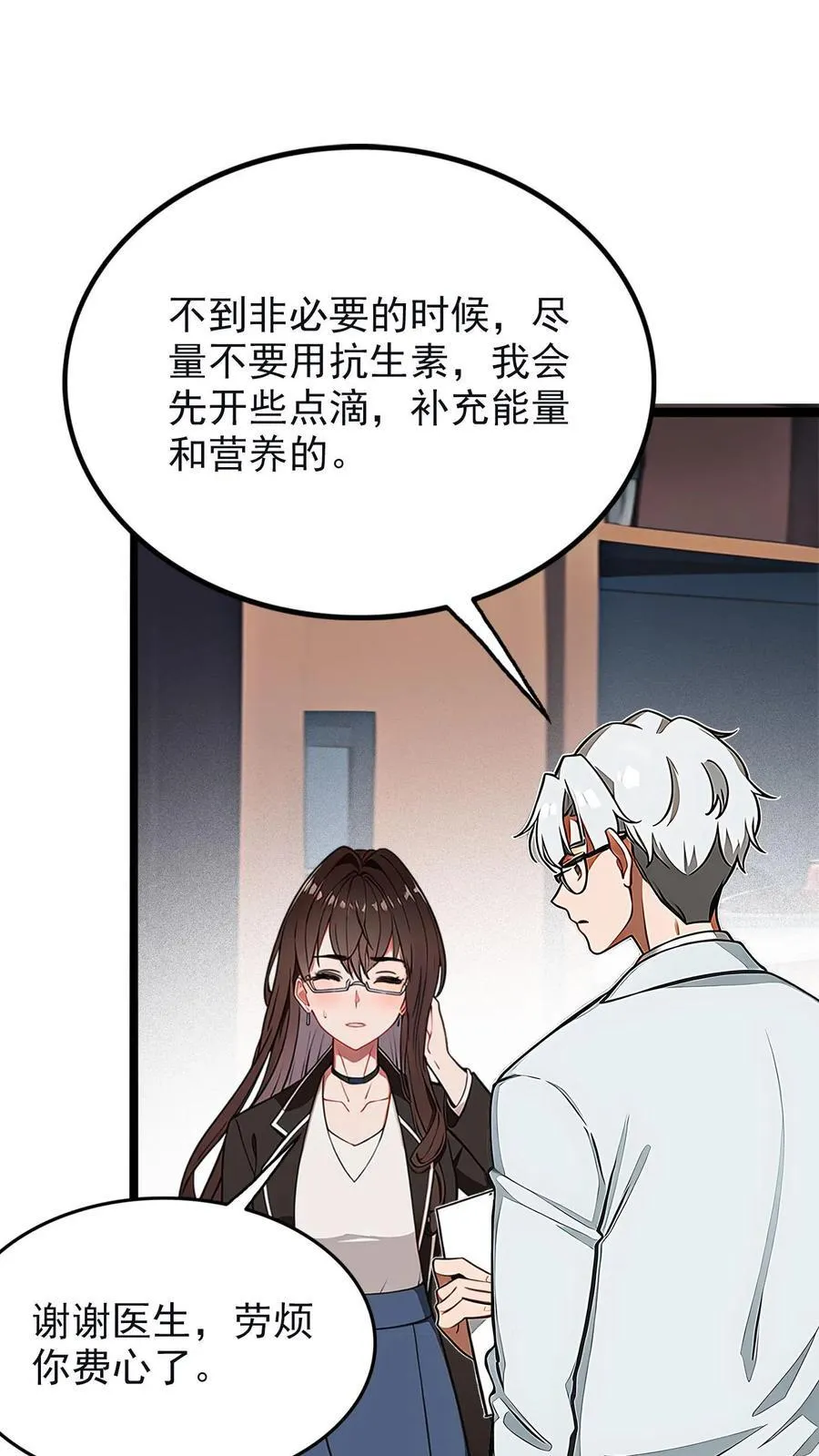 婚后逆袭：陆少你要放肆宠！漫画,第23话2图