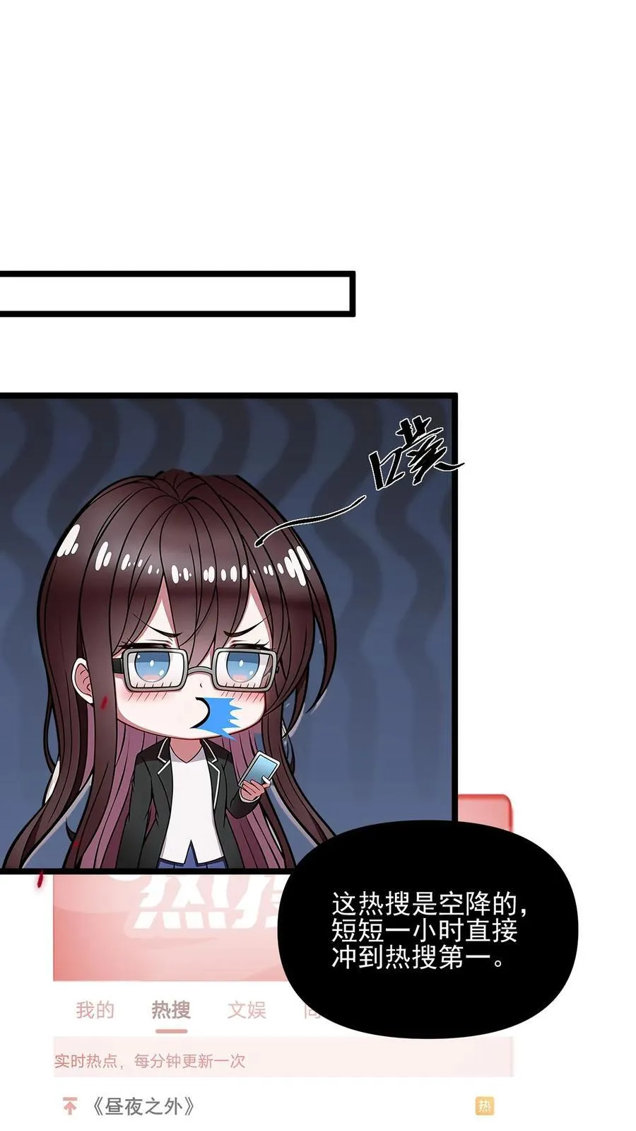 婚后逆袭：陆少你要放肆宠！漫画,第70话2图