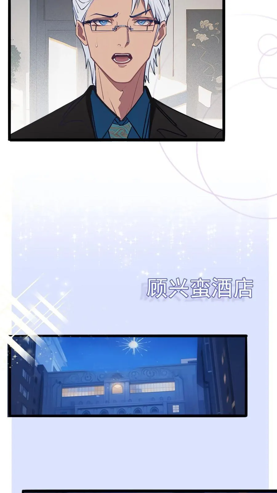 婚后逆袭：陆少你要放肆宠！漫画,第22话2图