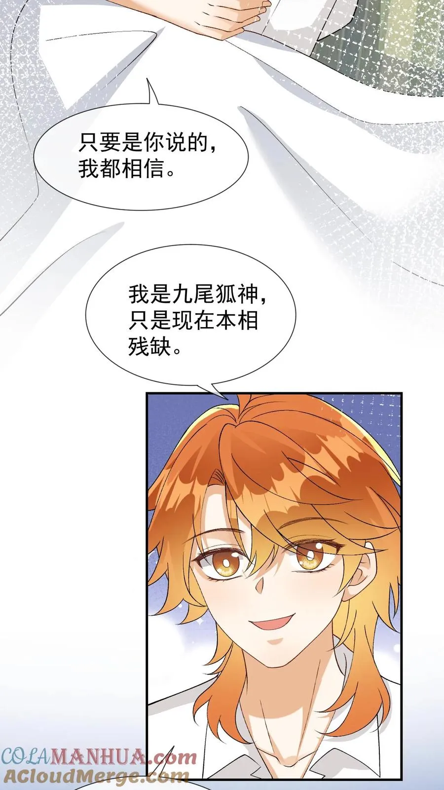 偏执疯批掐腰哄清冷宿主动了心免费阅读漫画,第96话 和小黑龙的过去1图