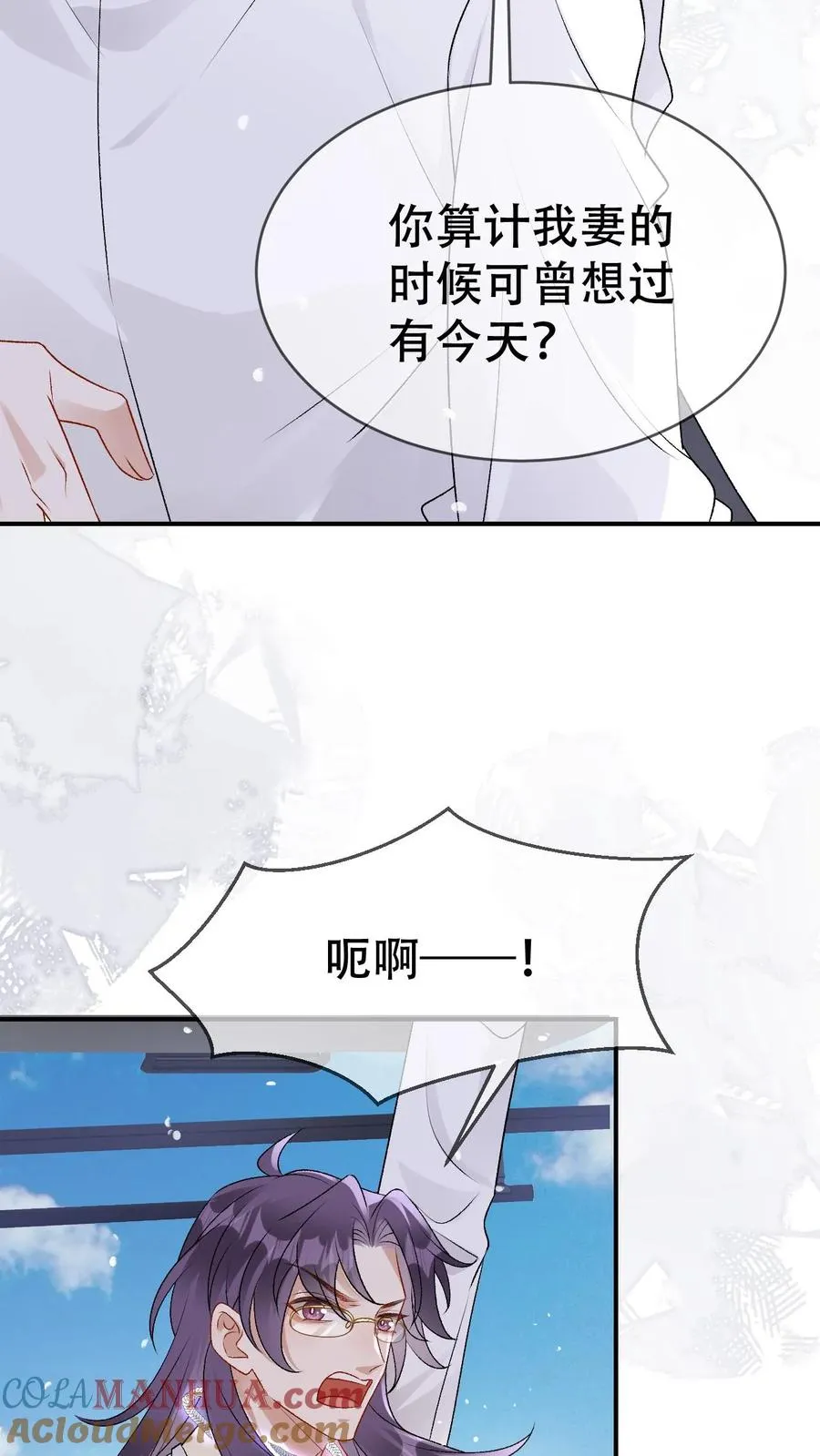 偏执疯批掐腰哄！清冷宿主动了心漫画,第100话 带你回家1图