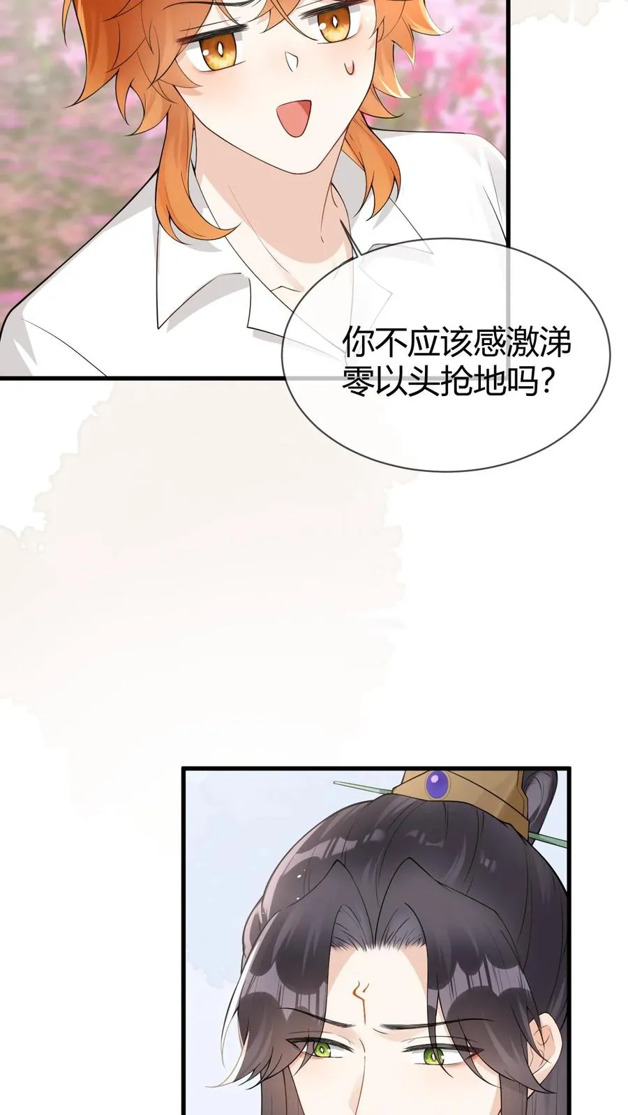 偏执疯批掐腰哄！清冷宿主动了心漫画,第103话 终章-找回碎掉的魂魄2图