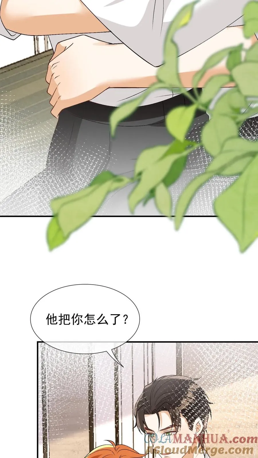 偏执疯批掐腰哄！清冷宿主动了心漫画,第96话 和小黑龙的过去1图