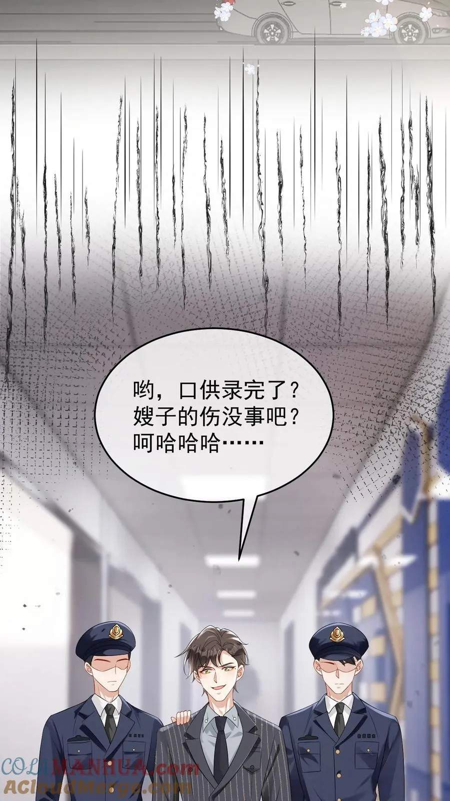 偏执疯批掐腰哄!清冷宿主动了心又叫什么漫画,第60话 第一位面终章-终会再见1图