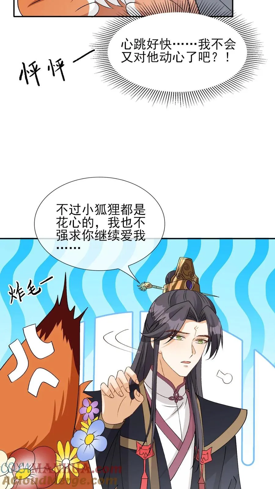 偏执疯批掐腰哄！清冷宿主动了心漫画,第101话 还是对他动心了1图